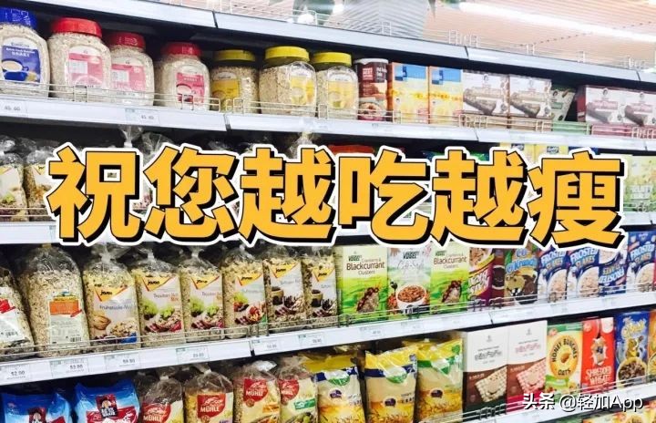 减脂期燕麦片怎么选,减脂燕麦测评红黑榜