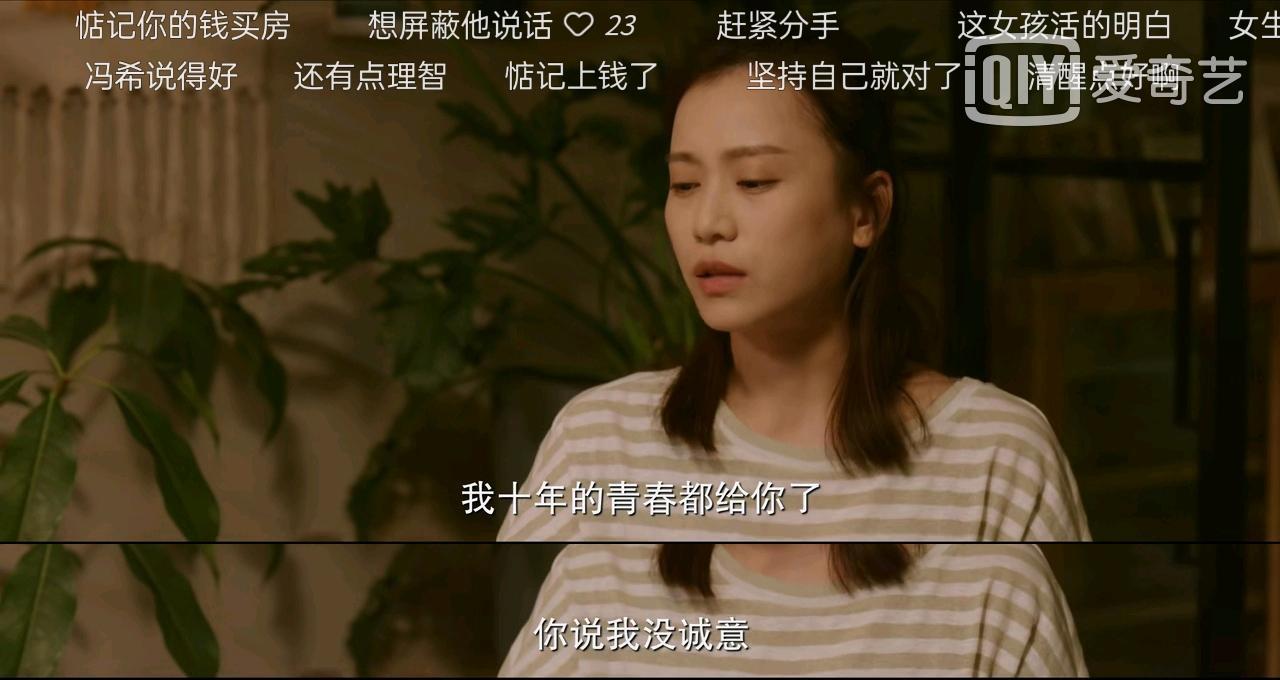 北辙南辕冯希犯错后续,北辙南辕冯希男友分手