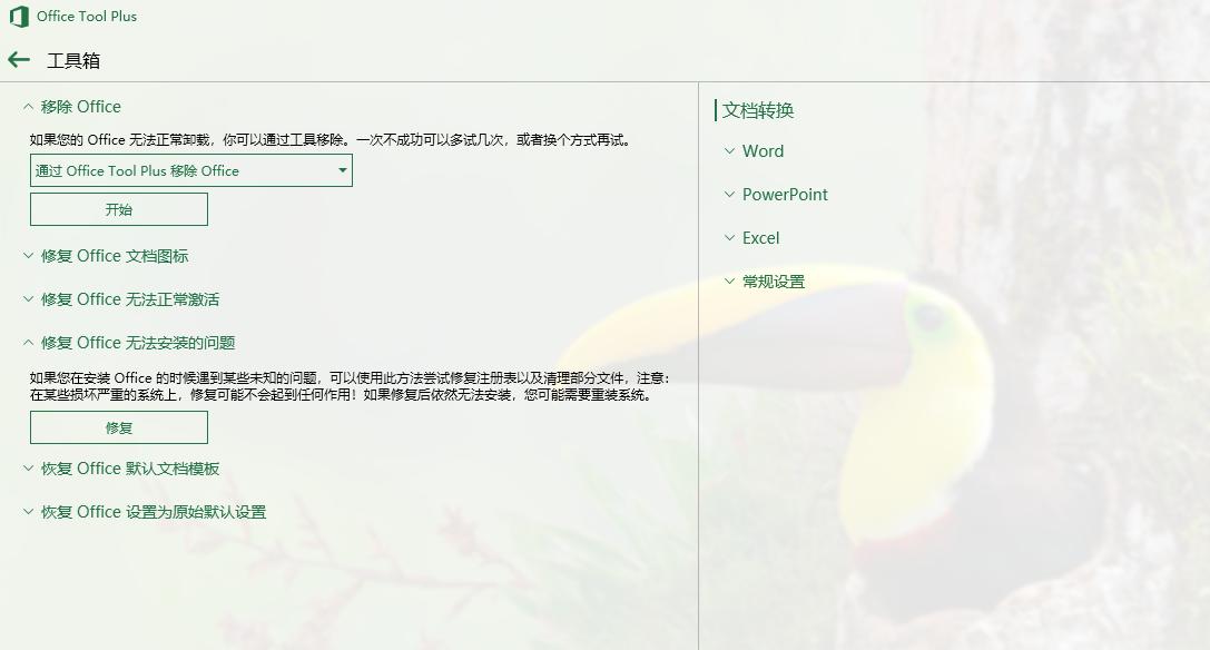 如何快速安装office,如何安装office2016视频