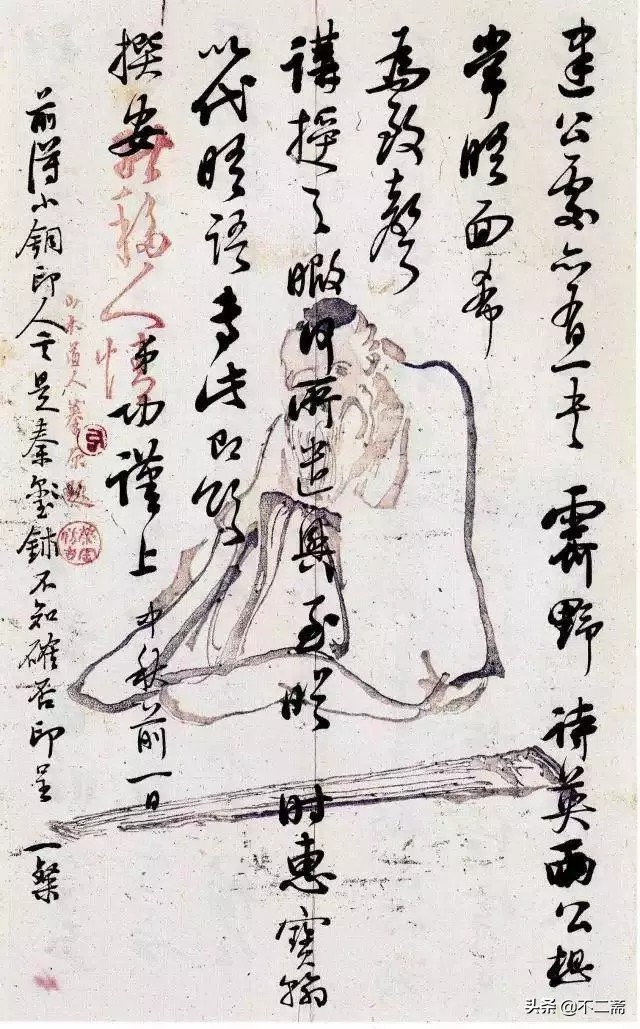 这才是顶级行草笔法,这才是真正的书法家