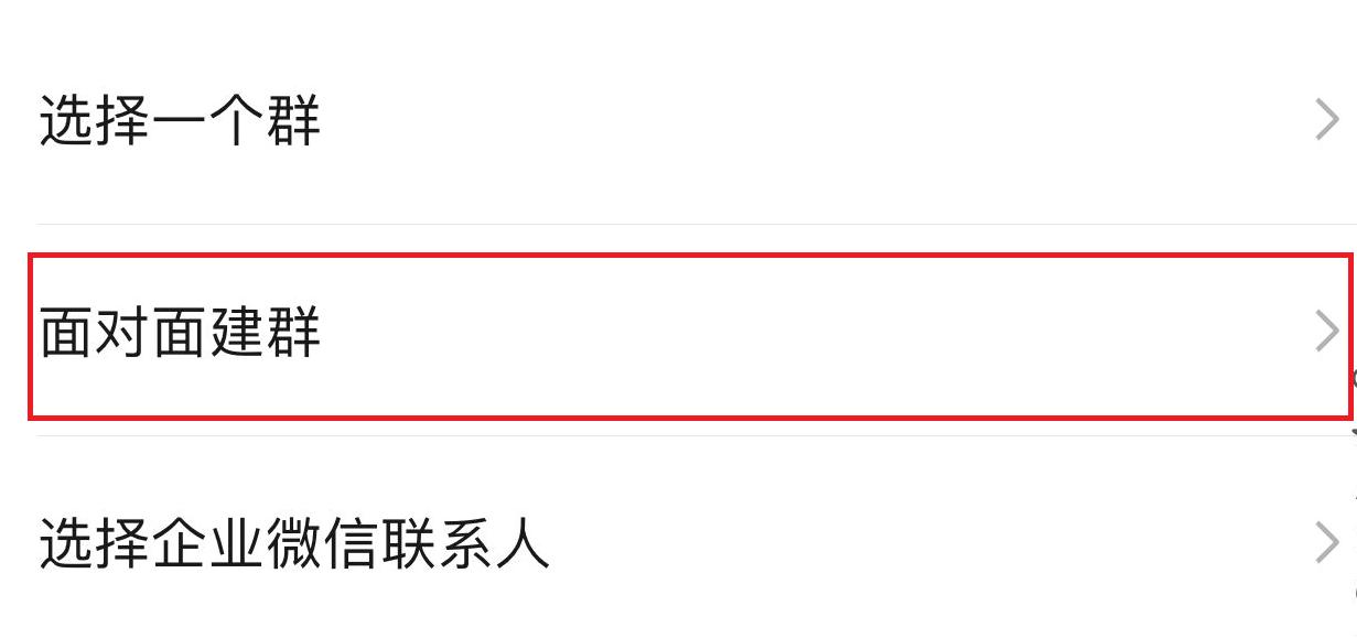 微信加群技巧及方法,微信一键加群内所有好友的方法