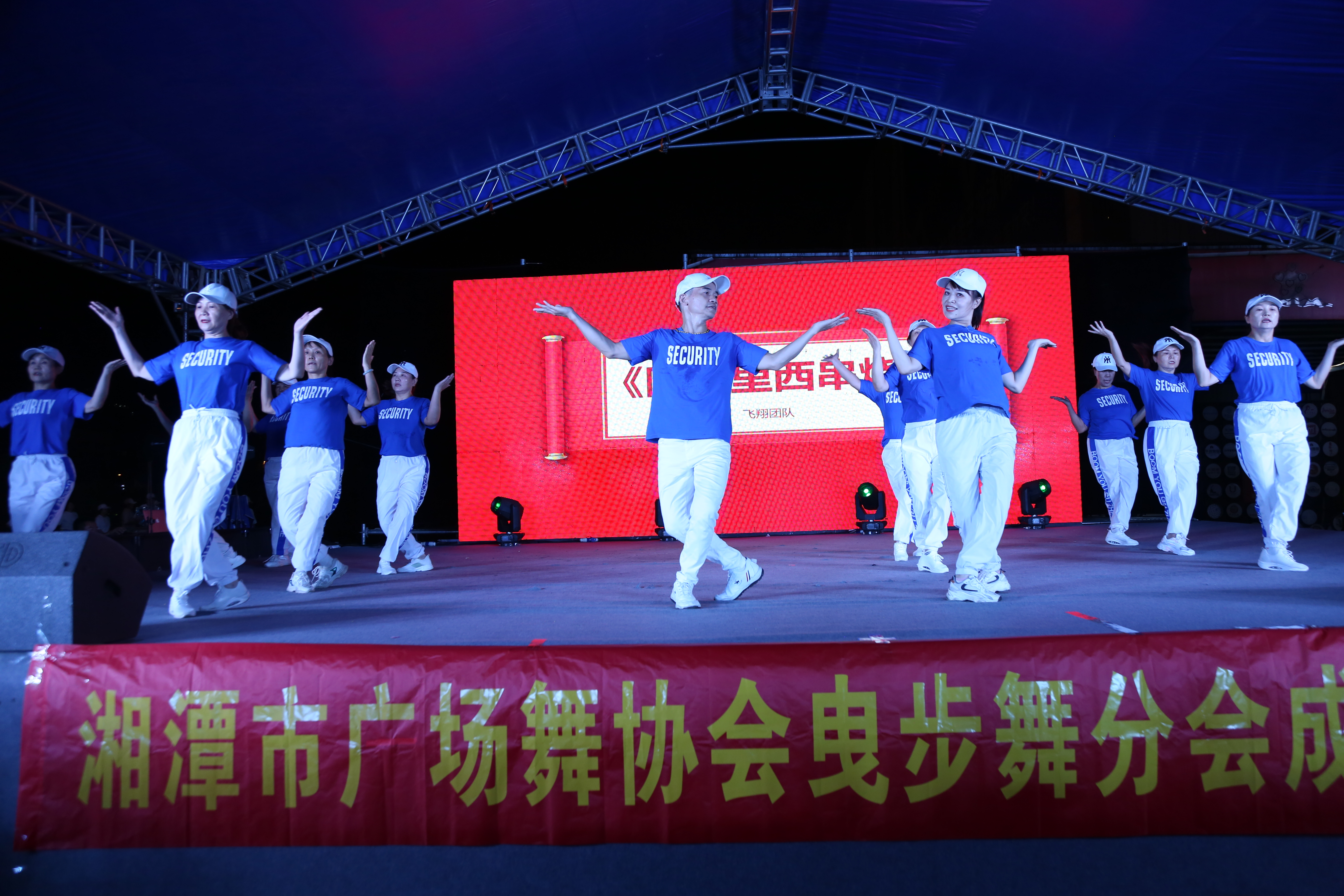 湘潭岳塘曳步舞,湘潭曳步舞协会盛宴