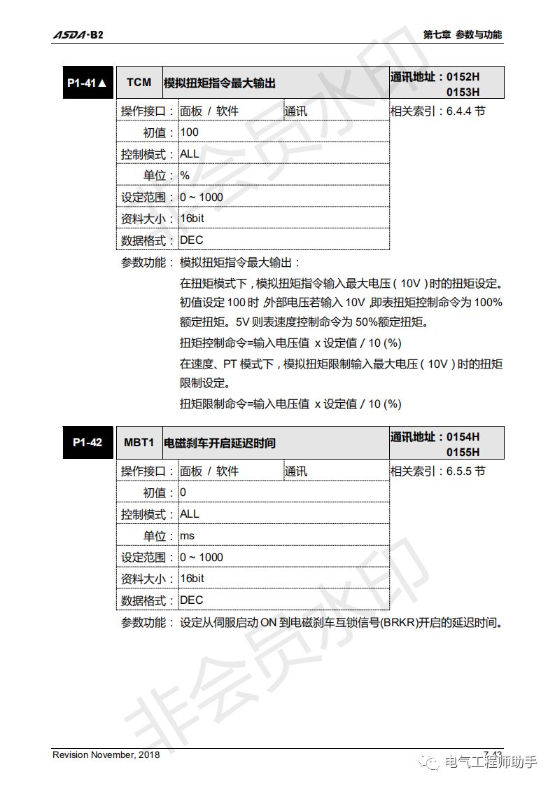 台达asdab2伺服接线图,台达asda-b3伺服怎么调参数