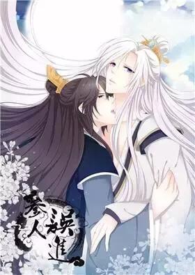 微耽|你可要对我负责啊