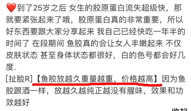 看看这些花胶商家的精彩“演技”！不去娱乐圈真是可惜了