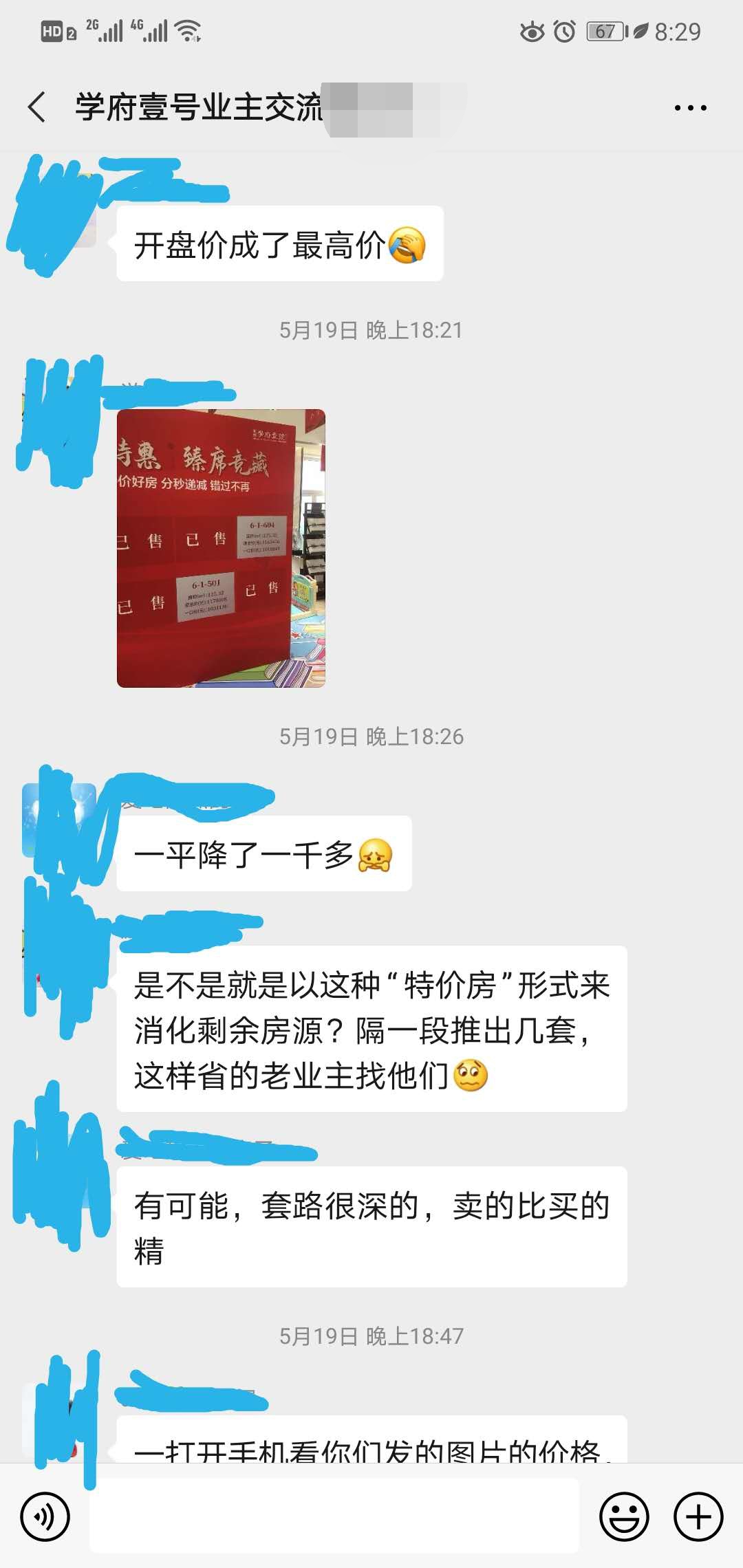 滨州天泰学府1号怎么样,滨州天泰学府壹号户型