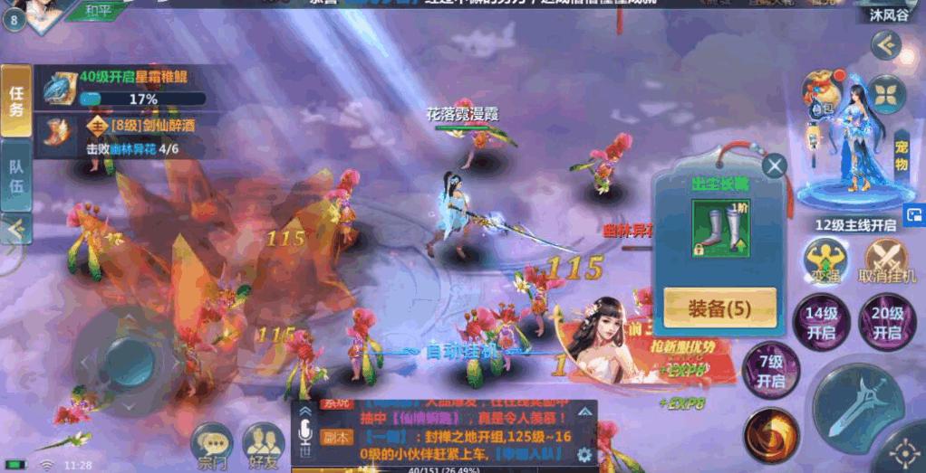 “您好，我是您的手游推荐顾问”