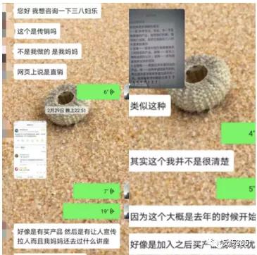 乐品云挂靠风波再立乐屋商城，*管双**齐下的“三八妇乐模式”顺遂？