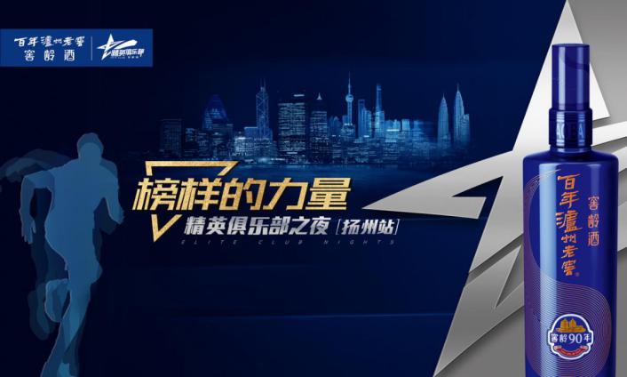 时光之酿邂逅运河古城 百年泸州老窖窖龄酒用美酒礼敬名仕