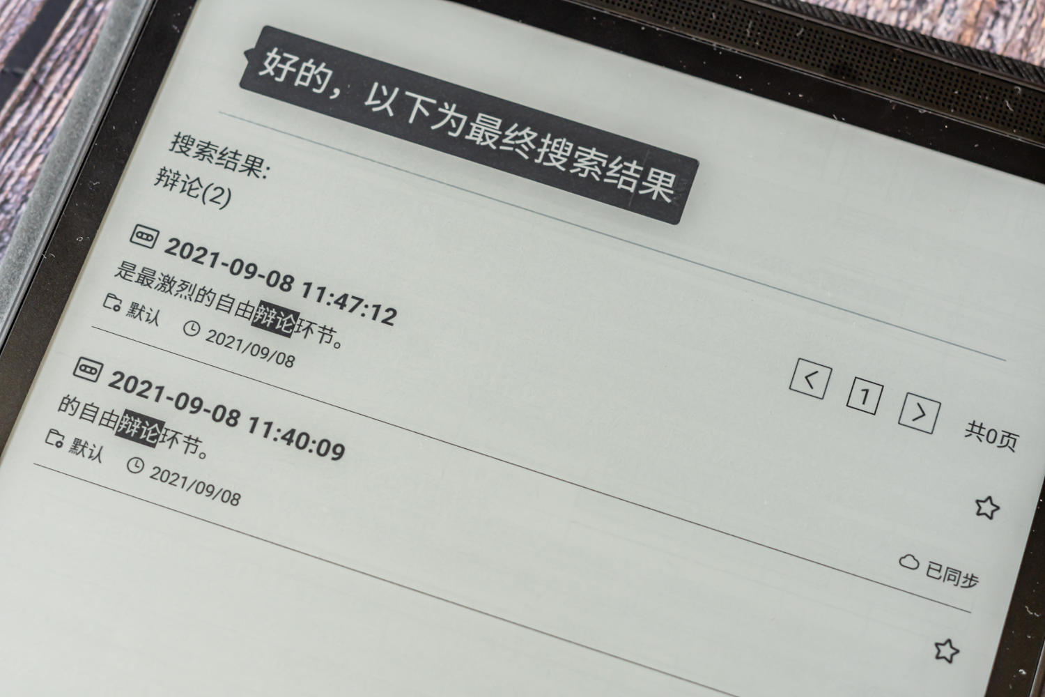 讯飞智能办公本x2核心功能划重点,讯飞智能办公本t2与x2区别