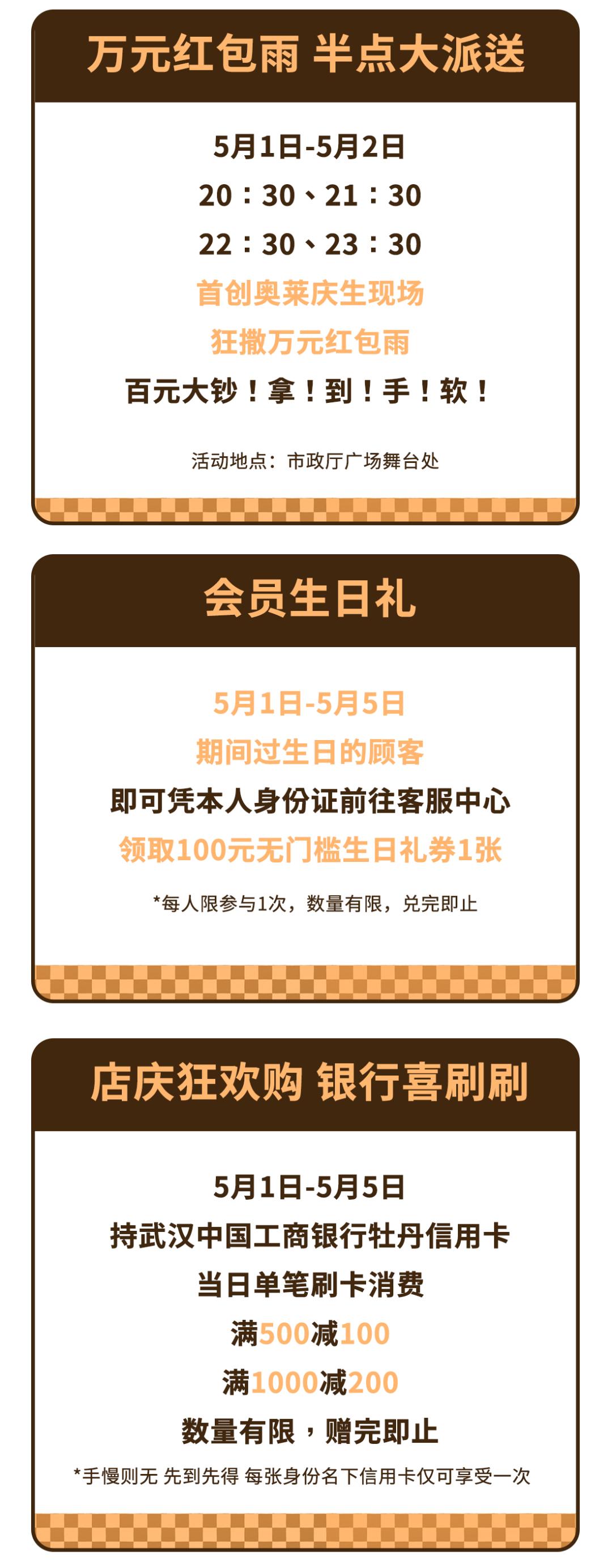 首创奥莱今日活动,首创奥莱79抵100券