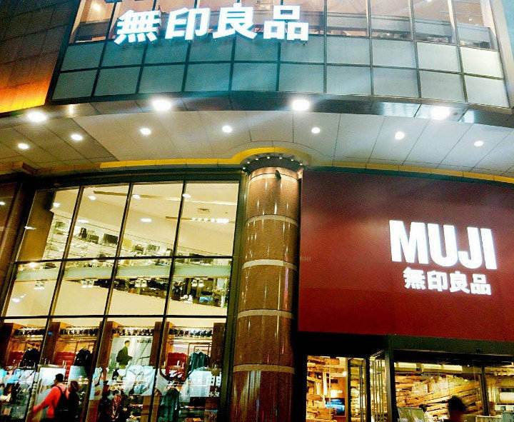 无印良品质量问题曝光,无印良品致癌物超标