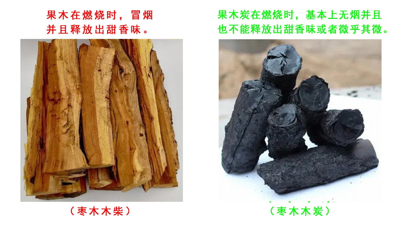 什么是真正的胡桃木,果木烤东西真的会有香味吗