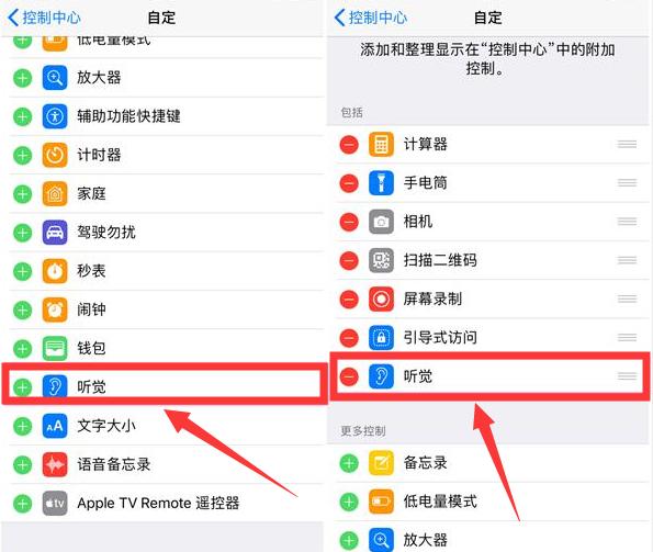 苹果手机有个耳朵图标是什么功能,苹果手机怎么显示耳朵图标