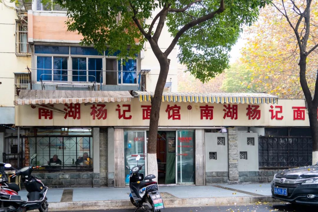 南京南湖牛肉面,南京南湖海鲜面