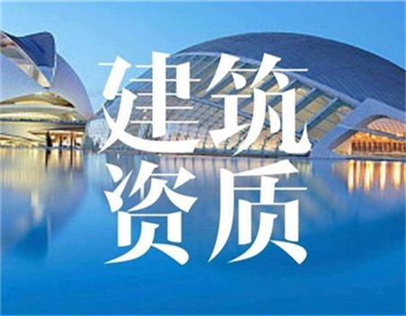 没有办理资质,会给企业带来哪些危害?该如何解决?