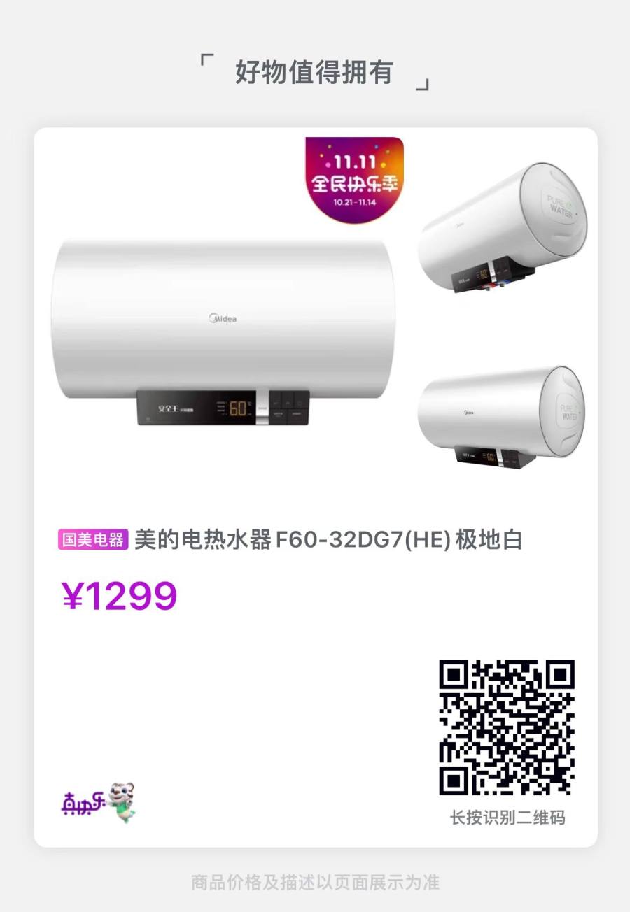 国美电器双11活动开始时间,国美钜惠双11