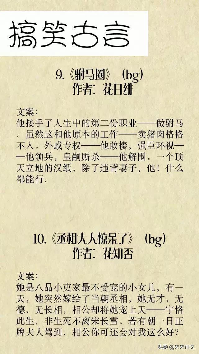 古言甜宠轻松幽默搞笑,古言搞笑沙雕宠文一口气看完