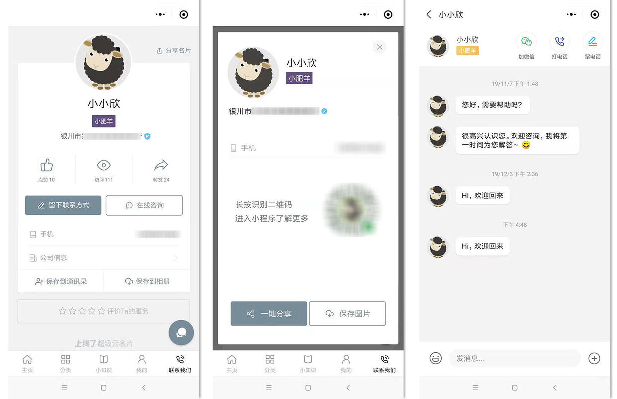 生成携带参数的小程序码,如何制作信息收集小程序