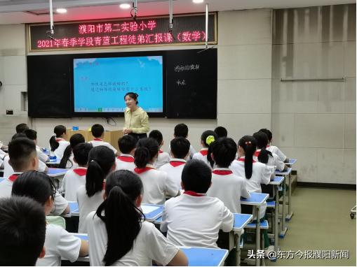 青蓝工程师徒数学结对活动记录,青蓝工程结对老师汇报