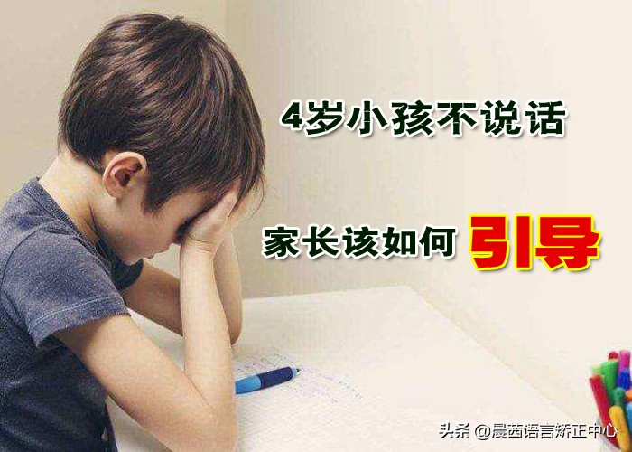 儿童说话不标准矫正正规的方法,广州儿童说话语言矫正简单方法