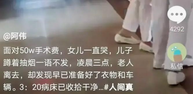 老人病重住院两个儿子3000元,老人住院7名子女不出钱