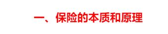 保险，就是骗人的？一文揭露真相