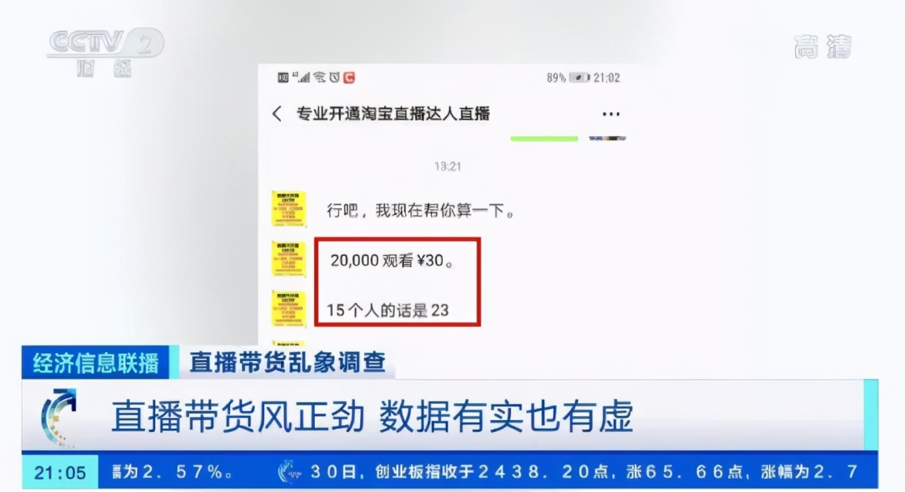 二驴网红直播间卖假货获刑,网红二驴被指卖假货卖了多少