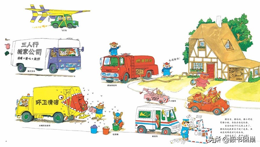 给孩子买经典绘本,儿童绘本系列书排行榜前十名