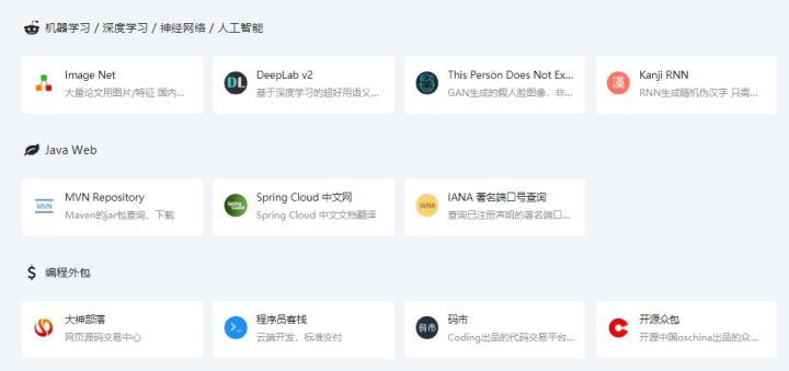 超好用实用的网站推荐免费,7个超好用的网站推荐无需登录