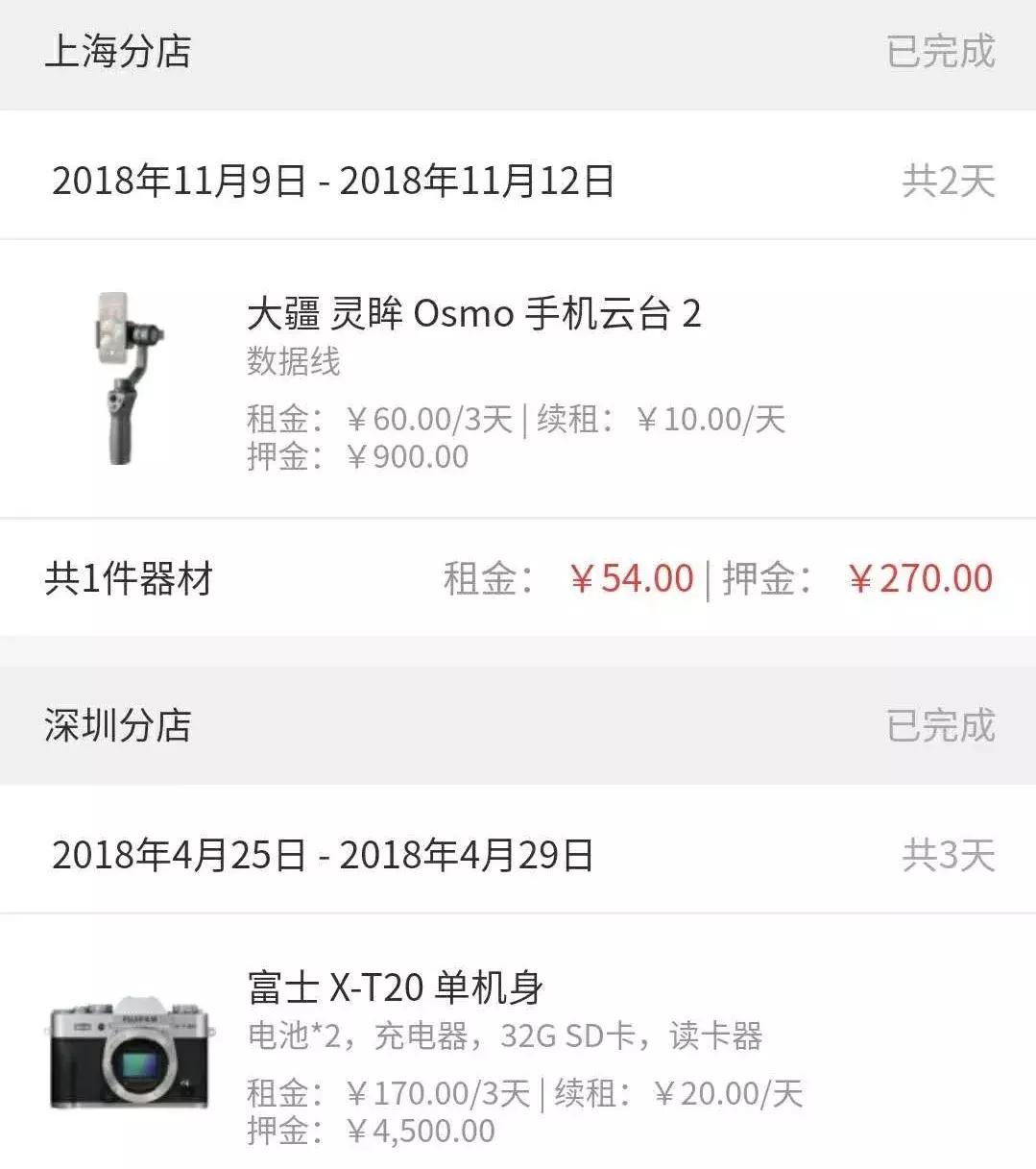 租switch一个月3块靠谱么,租一个switch好还是买一个划算