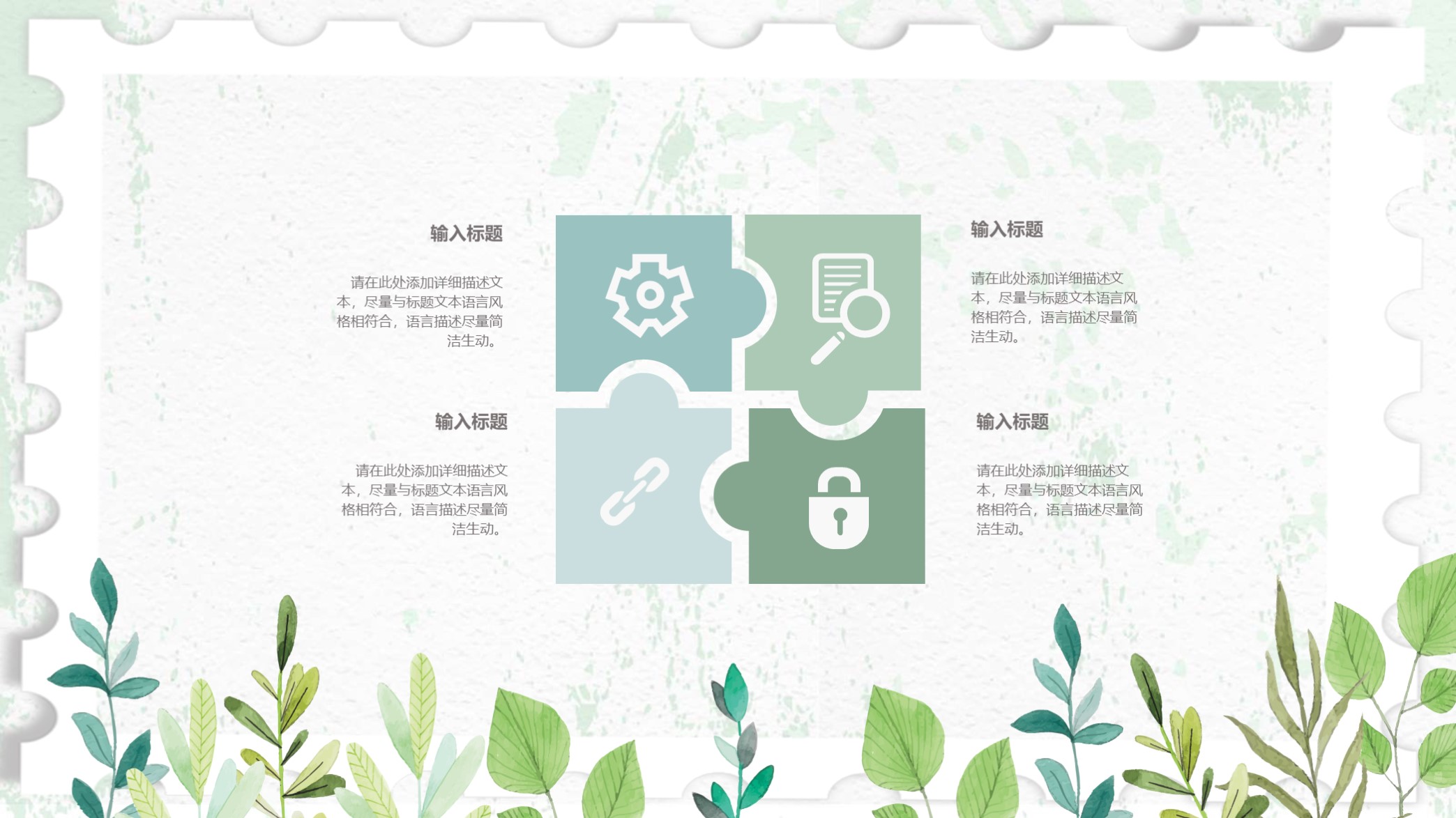 第1289期—小清新商务通用PPT模板