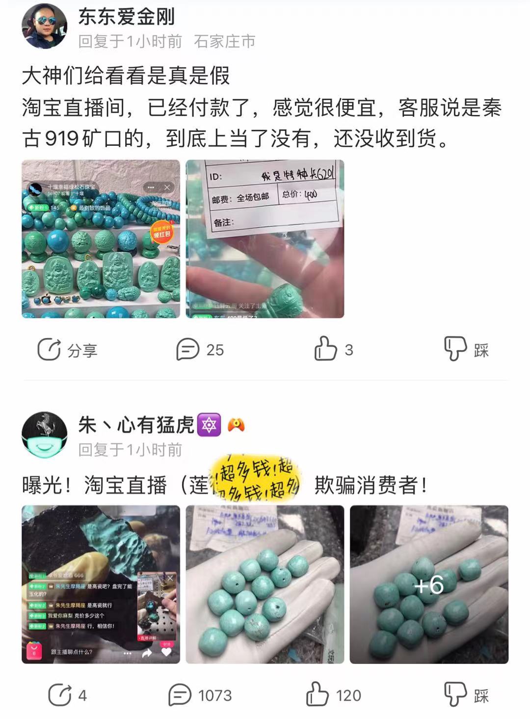 爆料绿松石的秘密 (绿松石有老坑一说吗)