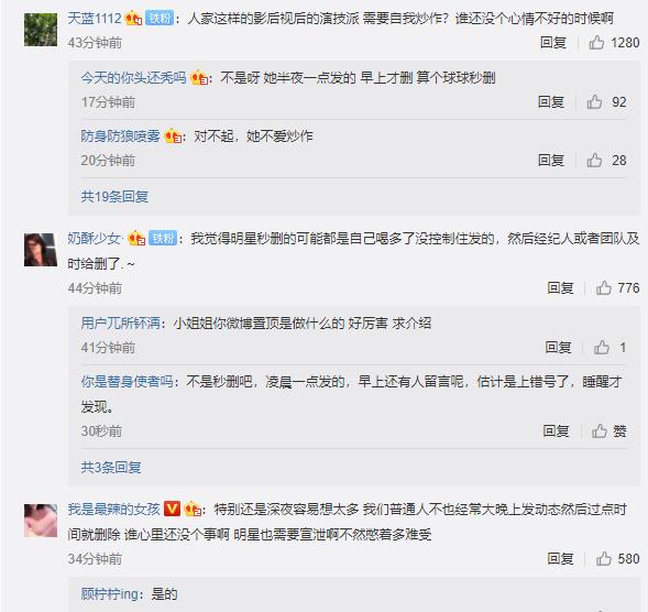 为情所困？宋佳深夜微博“发飙”后删除，字里行间充满“愤怒”