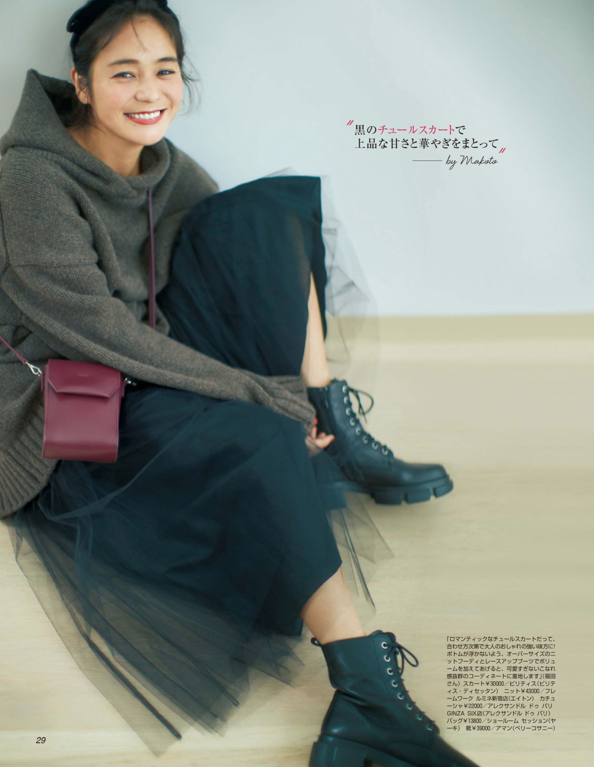 穿黑色外套，内搭穿什么？2招专业“搭配思路”，不显暗沉不土气