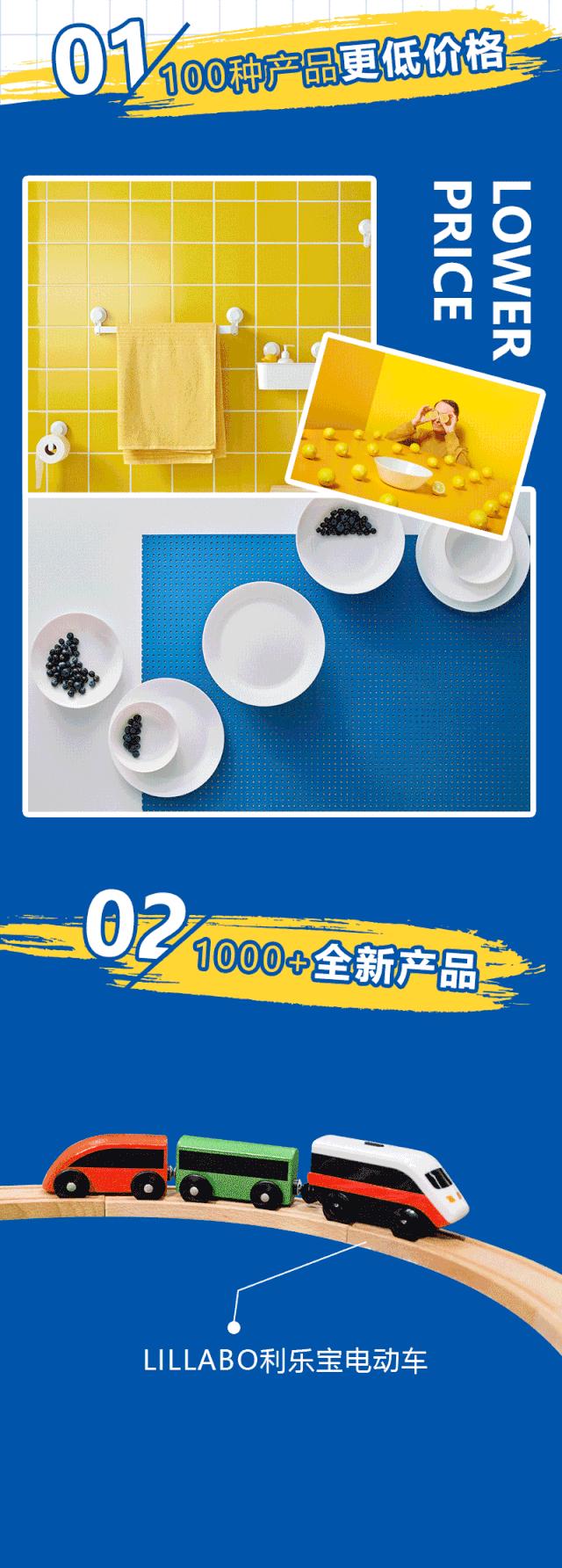 天津人的“开新季”来咯！宜家双店全新亮相，免费抢“开新礼”