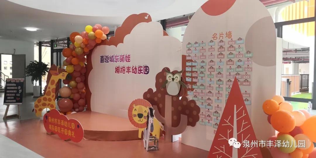 泉州市丰泽幼儿园简介,泉州丰泽实验幼儿园总园