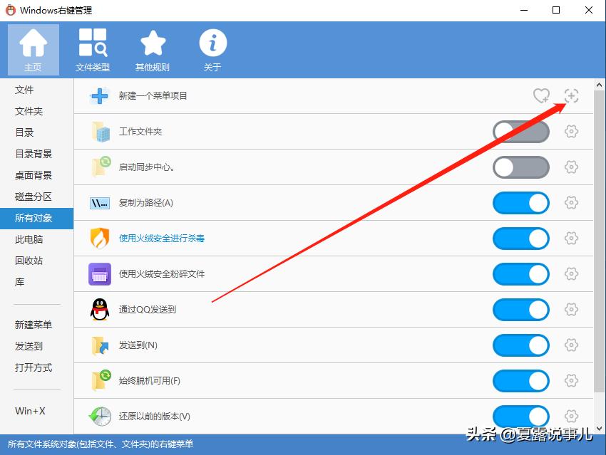 windows11右键菜单精简,windows右键菜单弹不出来