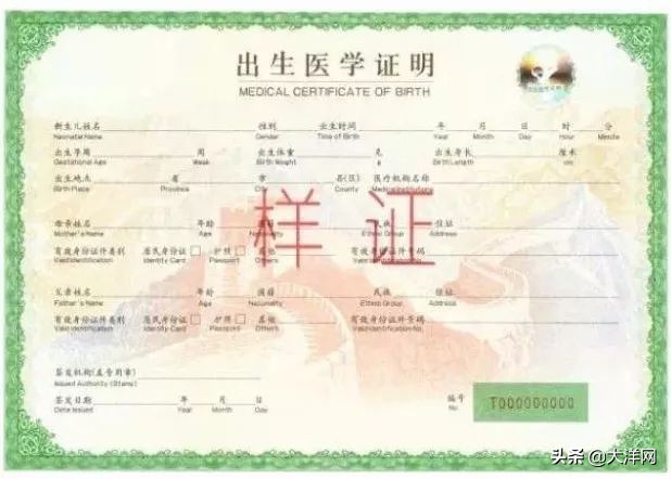 曝光！医院员工QQ群卖出生证明，不在医院出生也能开……