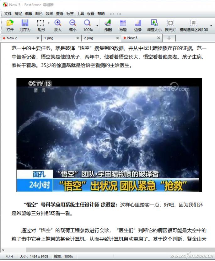 软网推荐：滚动截图将超长网页“一网打尽”