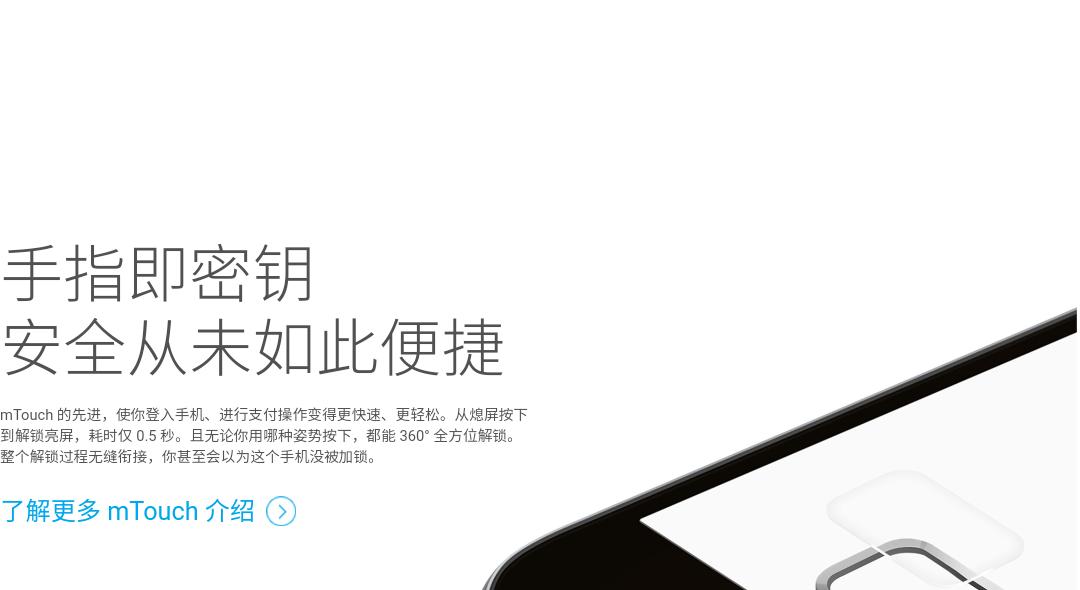 魅族套路,魅族的套路