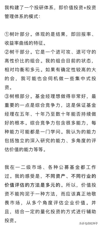 一句话点评NO.675|嘉实基金曲盛伟-嘉实策略精选,值不值得买?