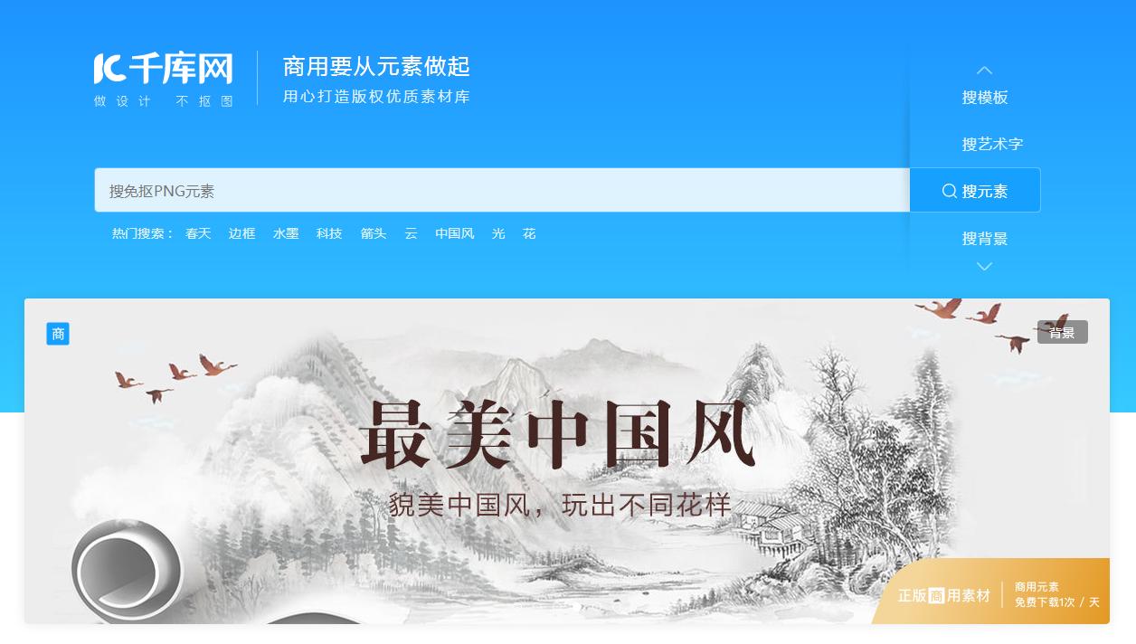 免费图片素材网下载,免费素材库图片大全下载