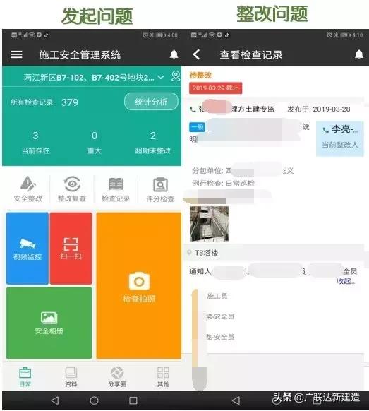 中建三局智慧工地网上怎么操作,中建三局智慧工地