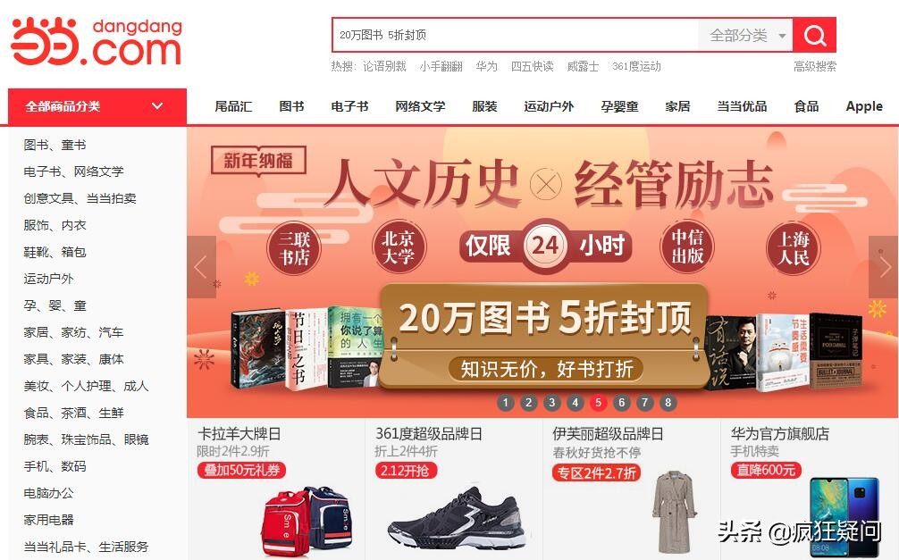 我国网民网络购物,线上购书平台