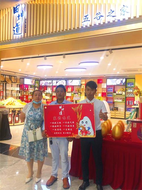 田坤道五谷杂粮加盟可靠吗,田坤道生态食品加盟可靠吗