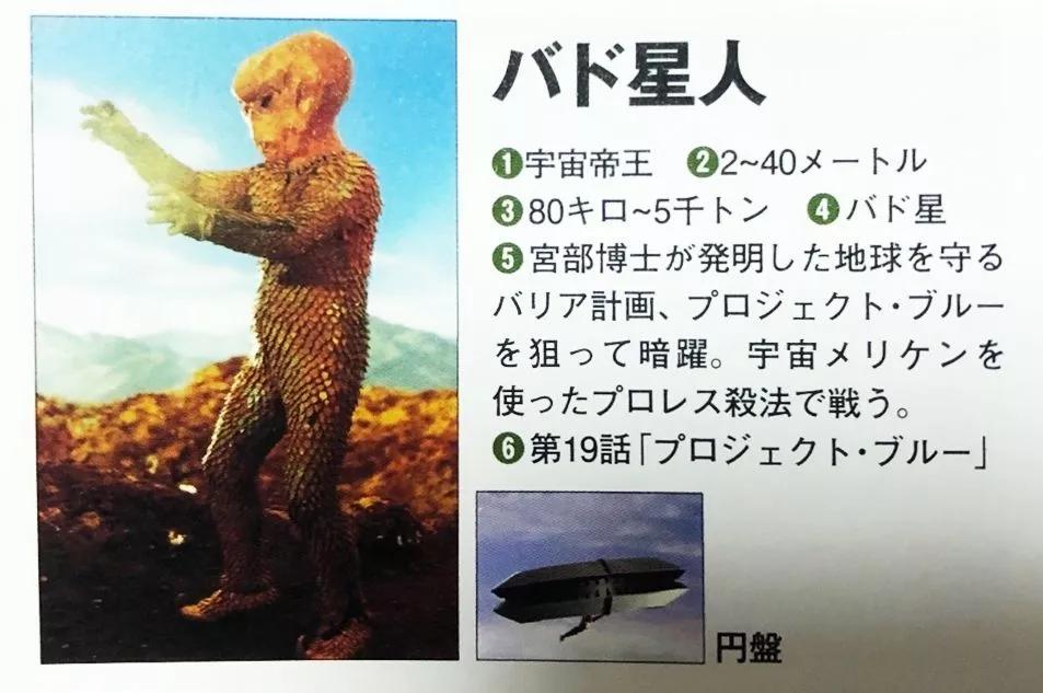 赛文奥特曼,赛文奥特曼大战怪兽