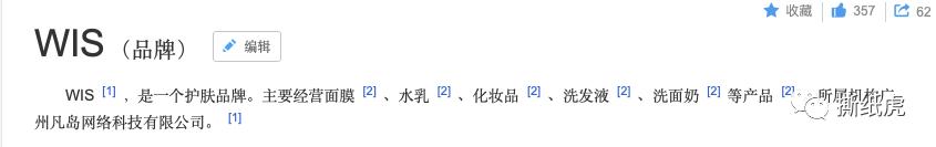 堪称营销界“小绿茶”，+WIS+凭什么实现上位？