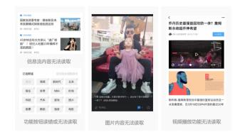 腾讯网｜推动“资讯网站”信息无障碍的先行者（一）