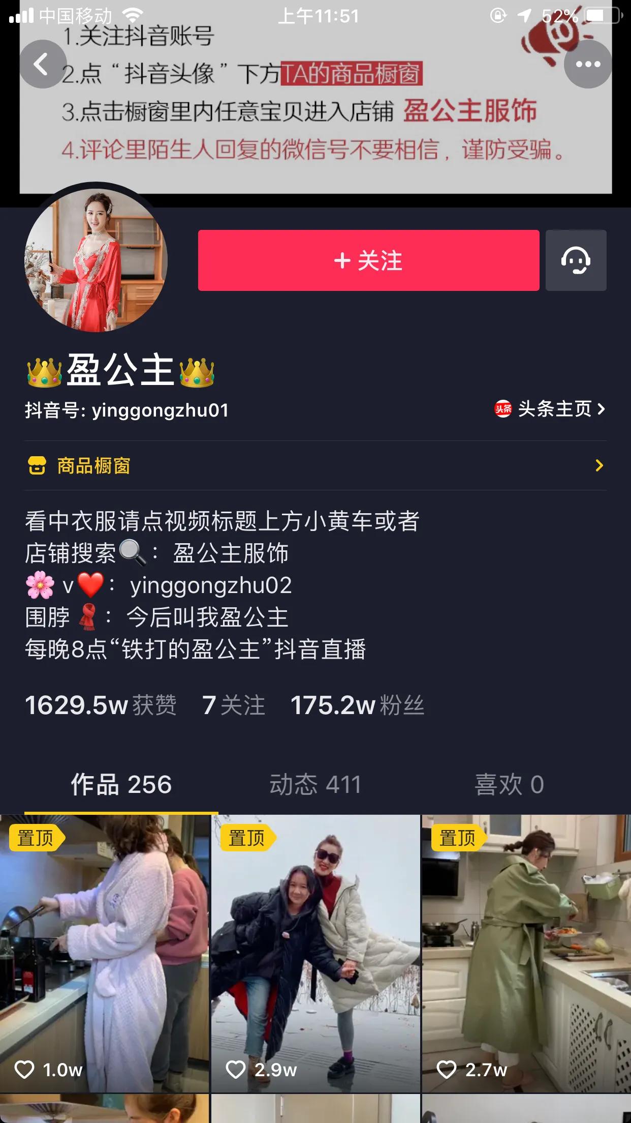 盈公主前男友龙公子,盈公主骂龙公子聊天记录